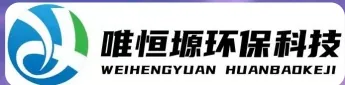 岳阳WH-CS通用型真空清洗机｜唯恒塬